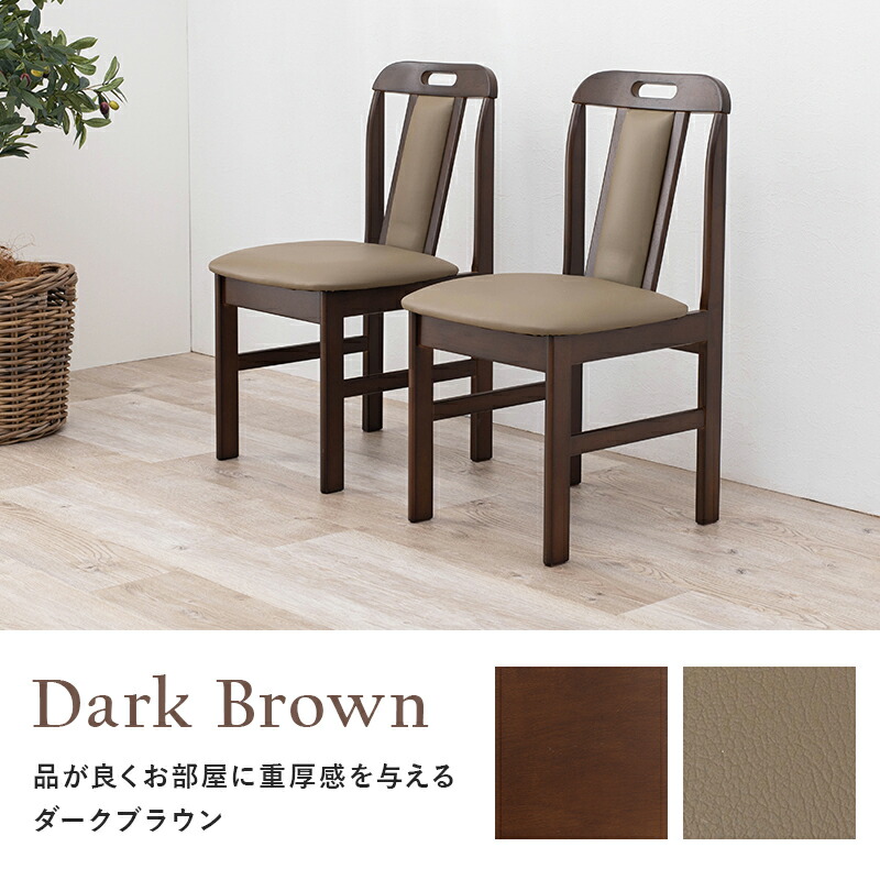 楽天市場】【エントリーで最大P4倍】ダイニングチェア2脚セット