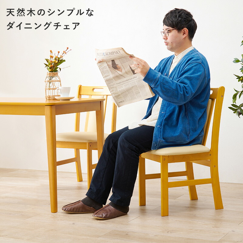 楽天市場】【エントリーで最大P4倍】ダイニングチェア2脚セット (天然