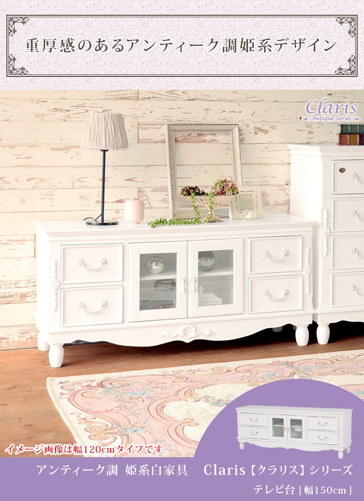 楽天市場】【土日限定☆クーポン有】クラシカルデザイン テレビ台 幅