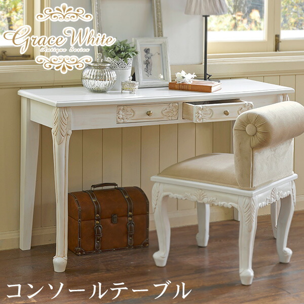 楽天市場】【土日限定☆クーポン有】コンソールテーブル アンティーク