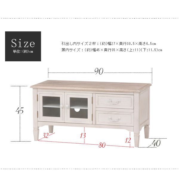楽天市場】【土日限定☆クーポン有】フレンチアンティーク テレビ台幅