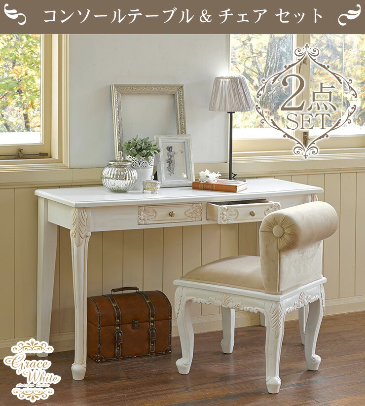 古道具 アンティーク ホワイト木製テーブル 引き出し2つ付き 古道具