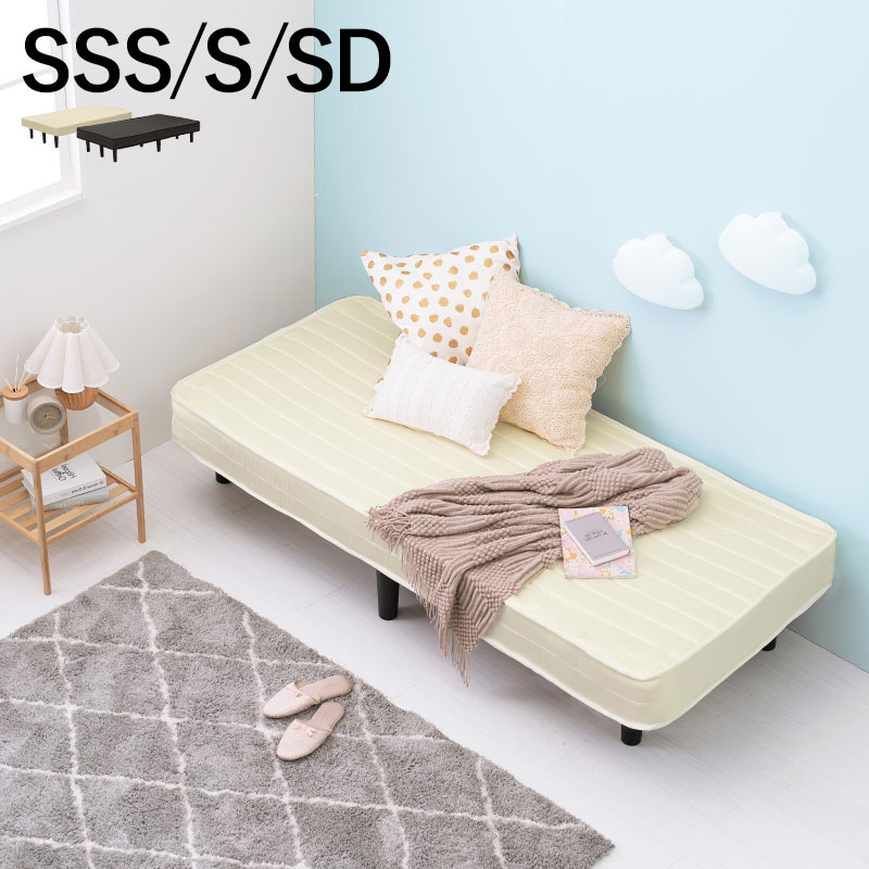 楽天市場】【エントリーで最大P4倍】脚付きマットレスベッド SSS/S/SD