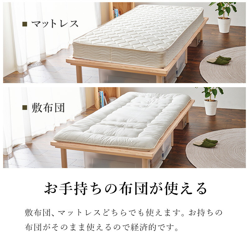 楽天市場】【土日限定☆クーポン有】国産 ひのき すのこ ベッド
