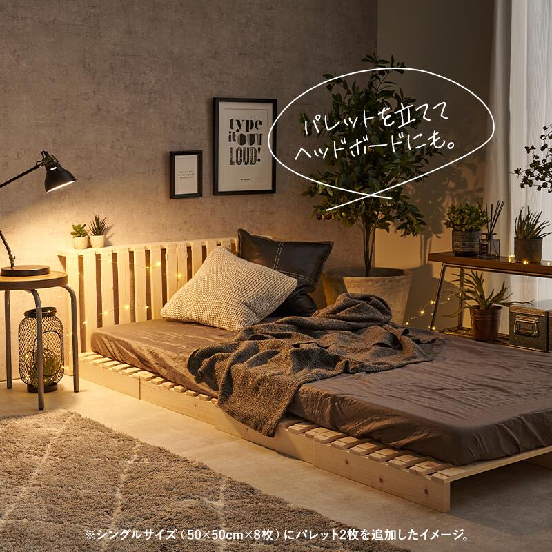 楽天市場】【土日限定☆クーポン有】アレンジ自在！パレットベッド