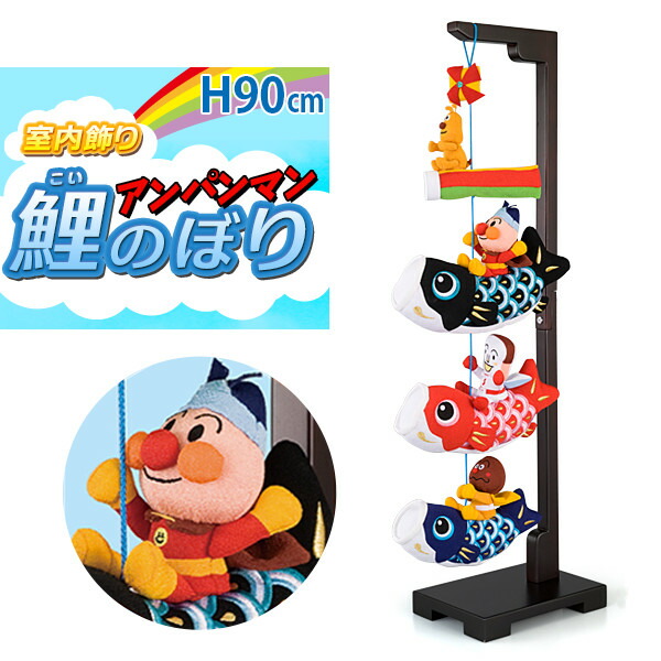 楽天市場】【土日限定☆クーポン有】ちりめん製 アンパンマン