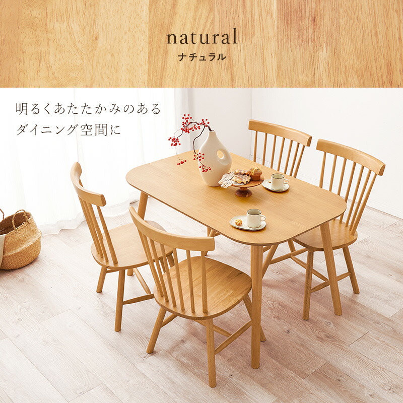 楽天市場】【5日20時〜☆ポイント5倍】角型ウィンザーダイニング5点