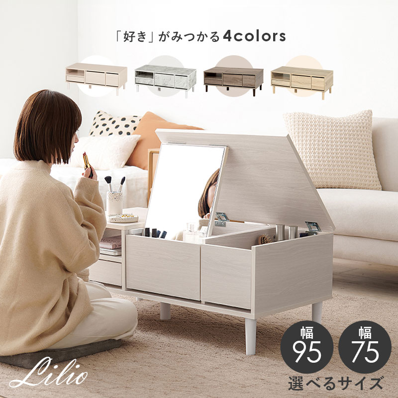 楽天市場】【土日限定☆クーポン有】ドレッサーテーブル 幅75/95cm