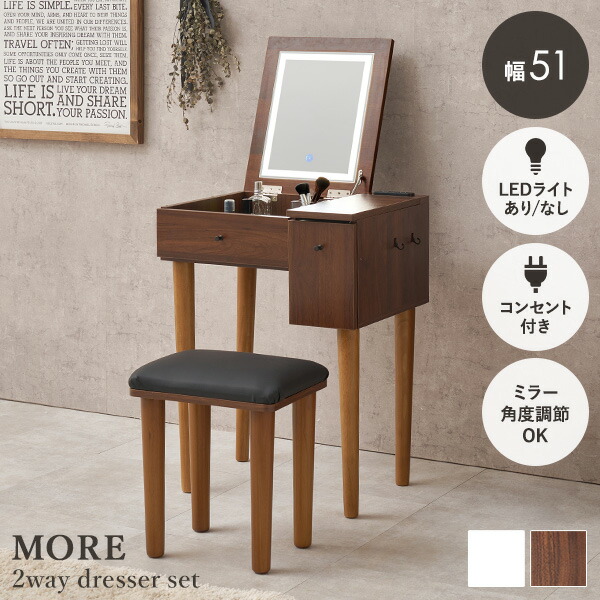 楽天市場】【エントリーで最大P4倍】ドレッサーセット 選べるLEDライト