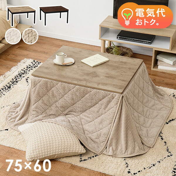 楽天市場】アンティーク調 こたつの通販