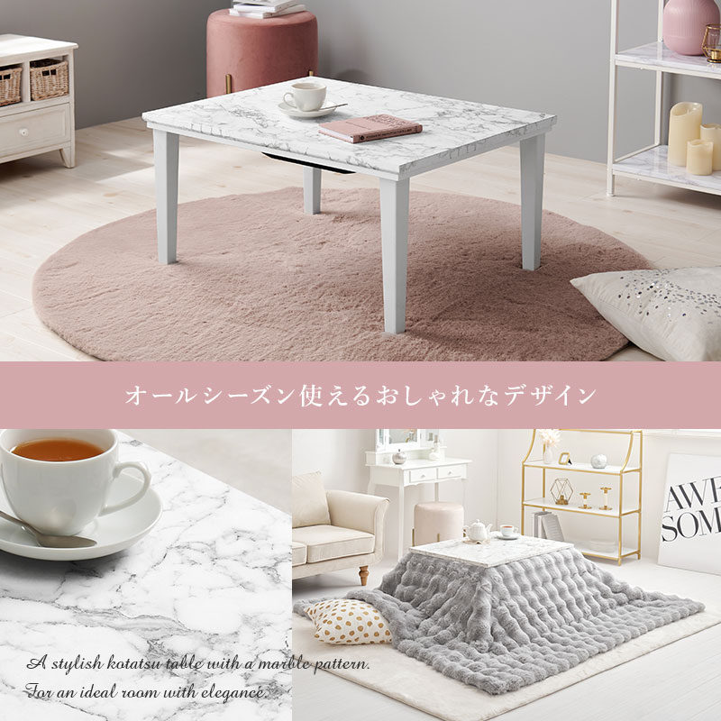 楽天市場】【エントリーで最大P4倍】大理石柄こたつテーブル 75×60cm