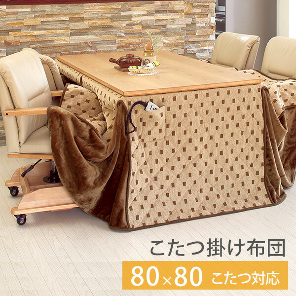 楽天市場】【エントリーで最大P4倍】省スペースこたつ掛け布団 ハイ