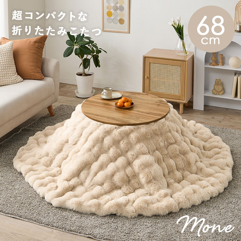 楽天市場】【エントリーで最大P4倍】木目調 丸型こたつ 折りたたみ