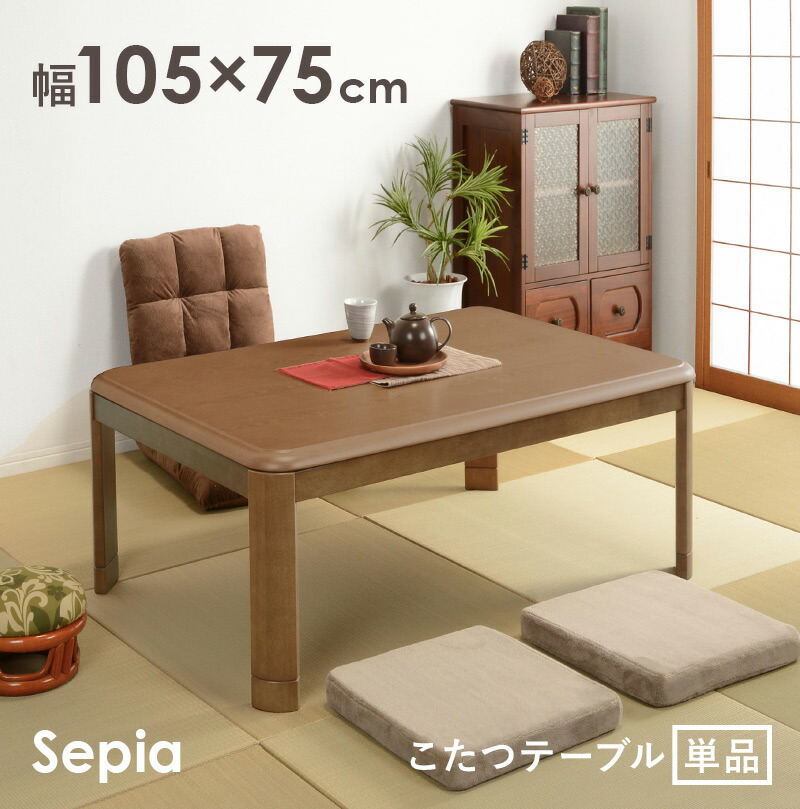 楽天市場】【ポイント5倍☆5日23:59迄】木目調リビングこたつテーブル