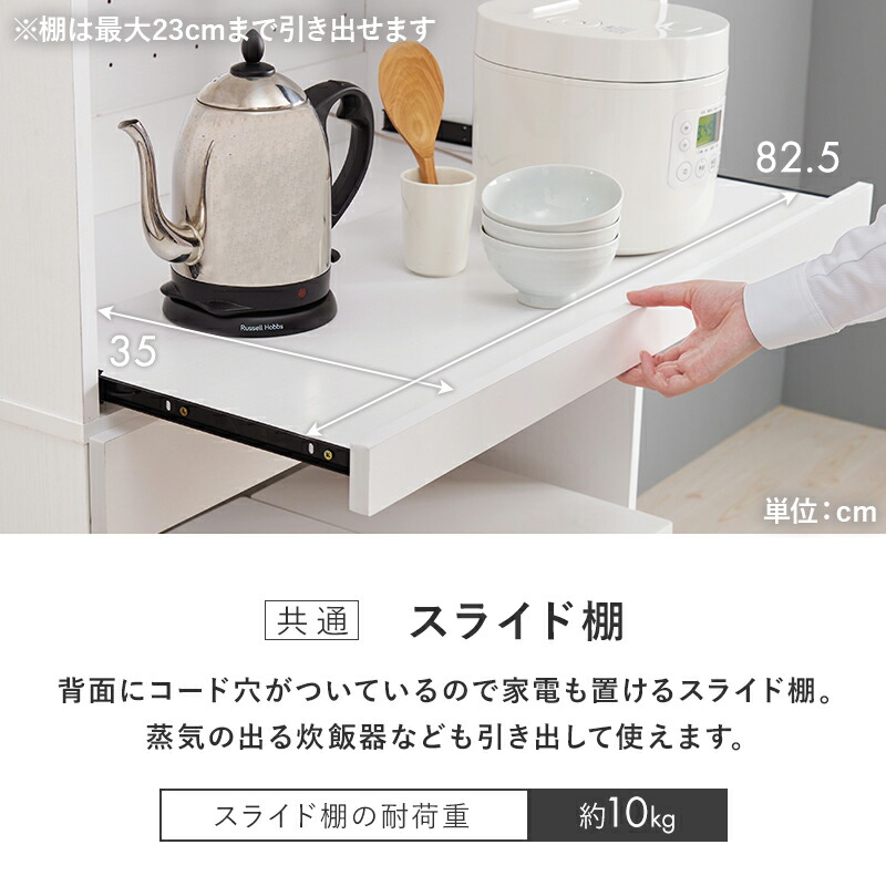 楽天市場】【土日限定☆クーポン有】キッチンラック幅88cm 選べる収納