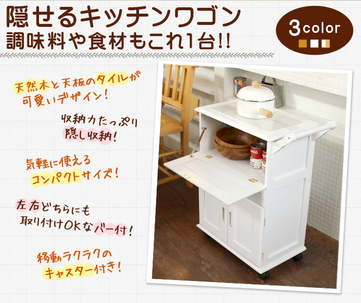 楽天市場】【土日限定☆クーポン有】キッチンワゴン キャスター付き
