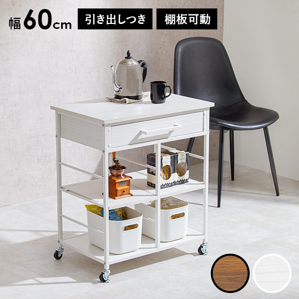 楽天市場】【土日限定☆クーポン有】キッチンワゴン キャスター付き