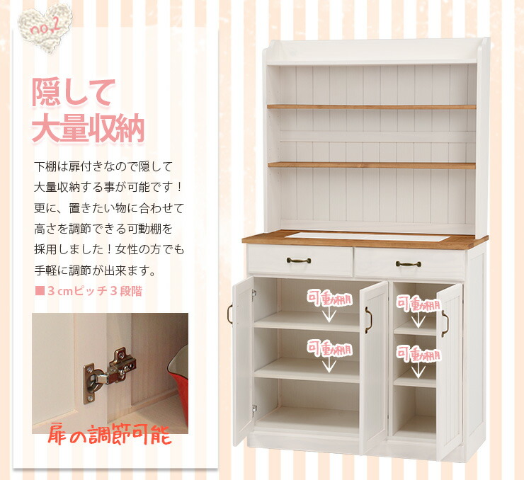 楽天市場】【エントリーで最大P4倍】フレンチカントリー食器棚オープン