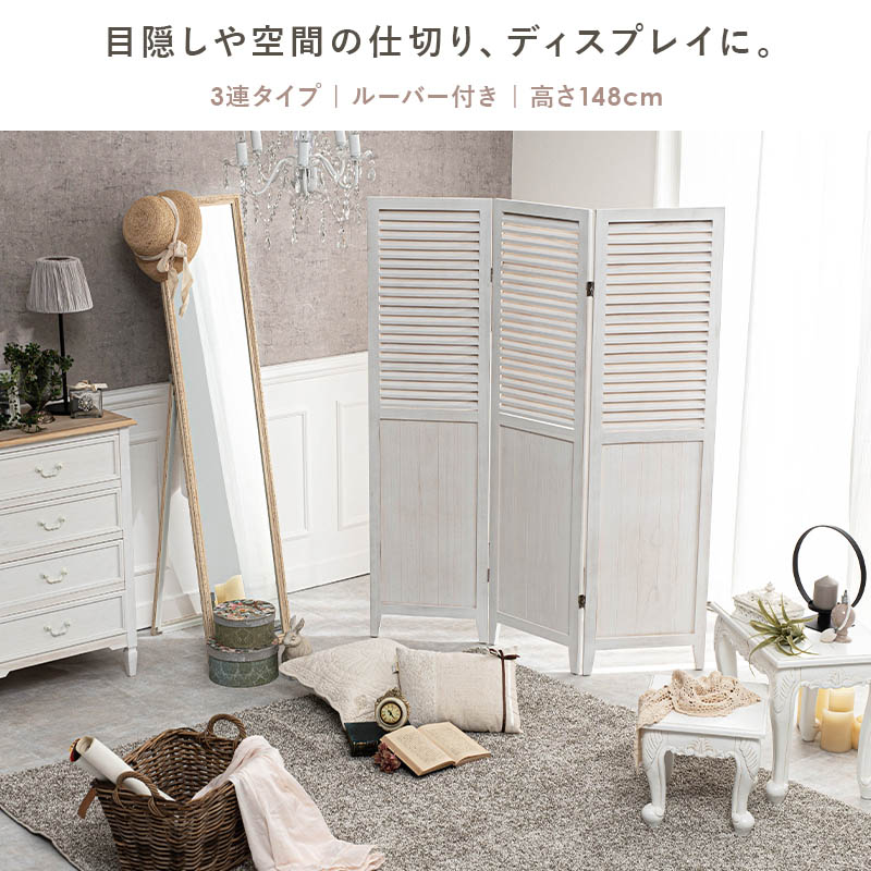 楽天市場】【土日限定☆クーポン有】パーテーション ルーバー3連タイプ