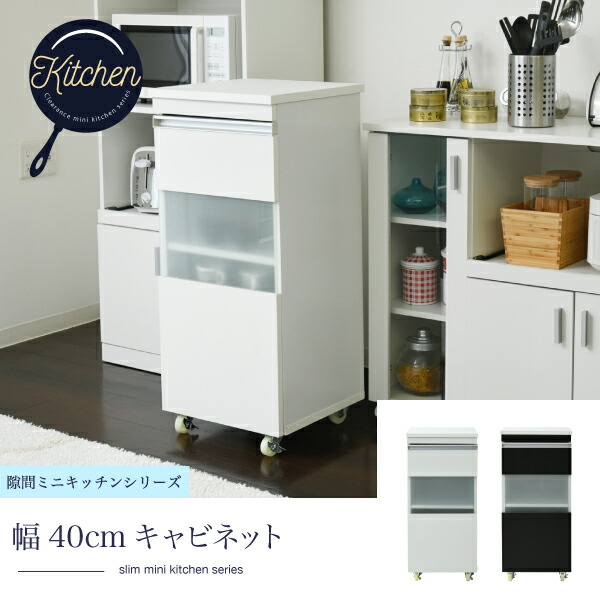 楽天市場】【土日限定☆クーポン有】隙間キッチンシリーズ