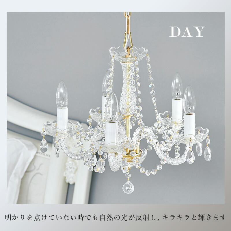 楽天市場】【エントリーで最大P4倍】LED対応 チェコ製シャンデリア5灯