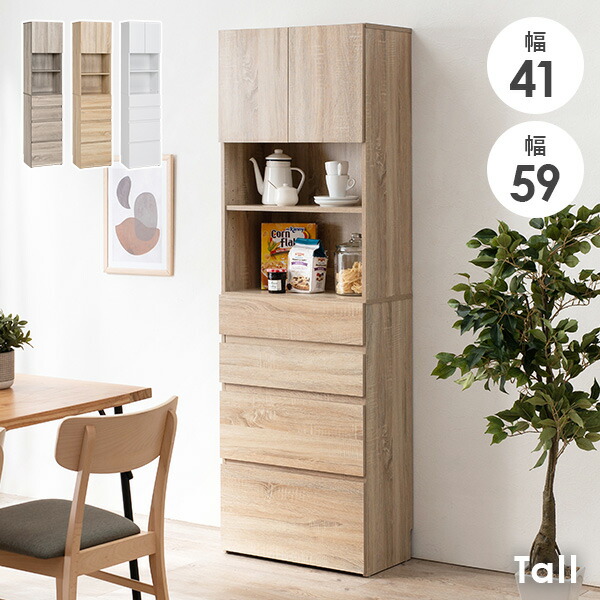 楽天市場】【土日限定☆クーポン有】隙間収納 幅41/59cm【Tall】トール