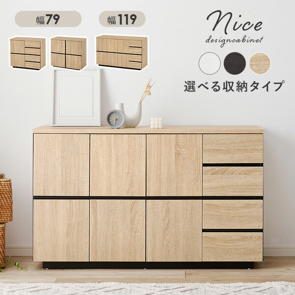 楽天市場】【エントリーで最大P4倍】3タイプから選べるキャビネット 幅