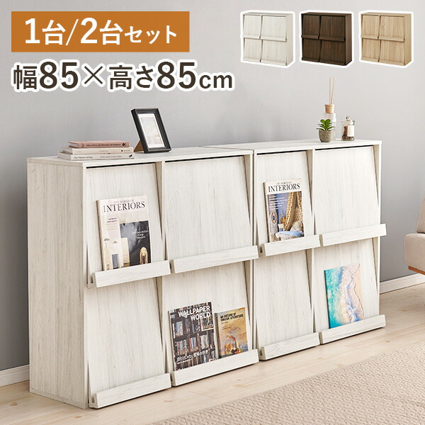 楽天市場】【土日限定☆クーポン有】フラップ扉収納 幅85cm 選べる1台