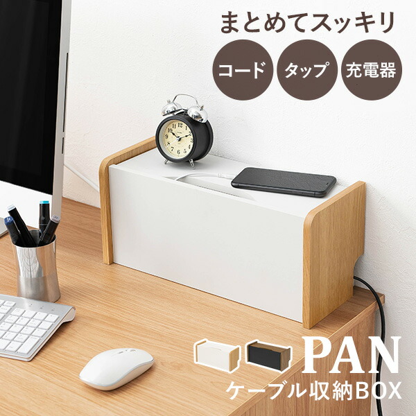 楽天市場】【エントリーで最大P4倍】ケーブル収納ボックス 1段タイプ