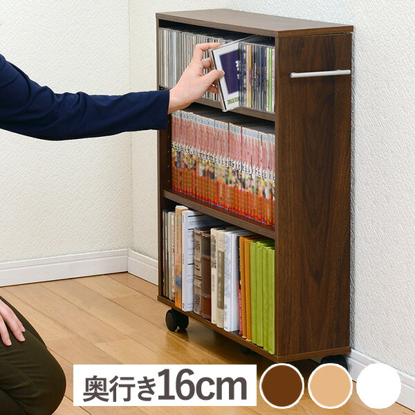 楽天市場】【土日限定☆クーポン有】マガジンラック 奥行き16cm