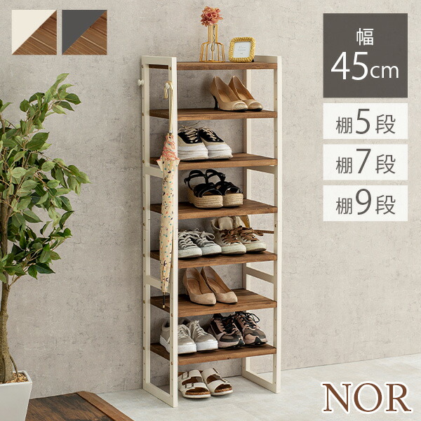 楽天市場】【土日限定☆クーポン有】シューズラック 幅45cm 選べる棚5