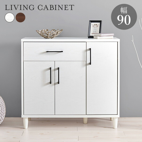 楽天市場】【土日限定☆クーポン有】脚付きキャビネット 幅90cm