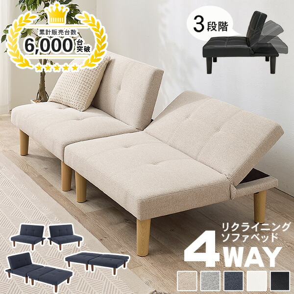 楽天市場】【エントリーで最大P4倍】1台で4役！2分割できるソファ
