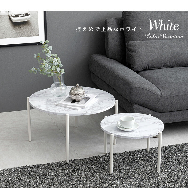 楽天市場】【土日限定☆クーポン有】大理石調丸型ネストテーブル