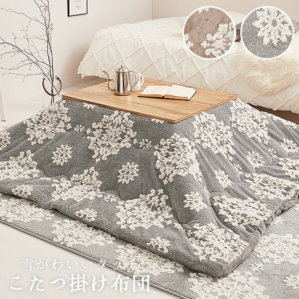 楽天市場】【土日限定☆クーポン有】雪かわいい こたつ薄掛け布団