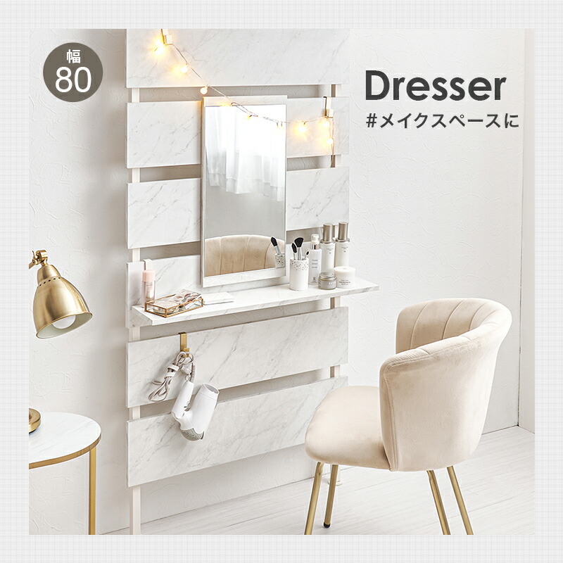 突っ張りミラー付きラック 幅80cm ホワイト/ホワイト [8354] 楽天市場