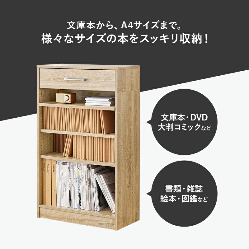 楽天市場】【土日限定☆クーポン有】1cm刻みで調節できる本棚 幅60