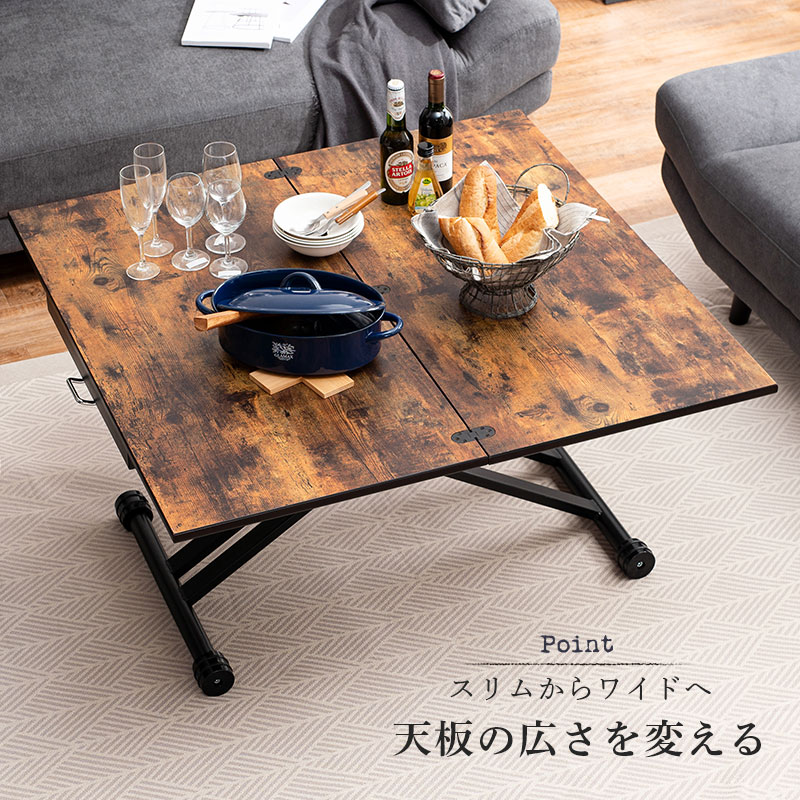 楽天市場】【土日限定☆クーポン有】エクステンション昇降テーブル 幅