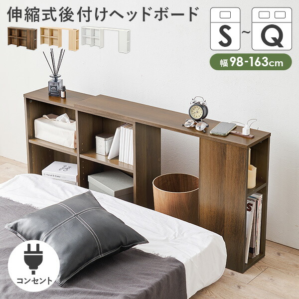 楽天市場】【土日限定☆クーポン有】伸縮式後付けヘッドボード 幅98