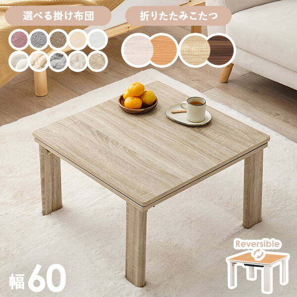 楽天市場】【5日20時〜☆ポイント5倍】＜選べるこたつ布団