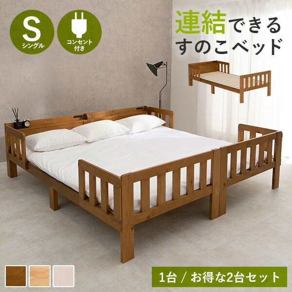 楽天市場】【土日限定☆クーポン有】敷布団対応 連結できるすのこ