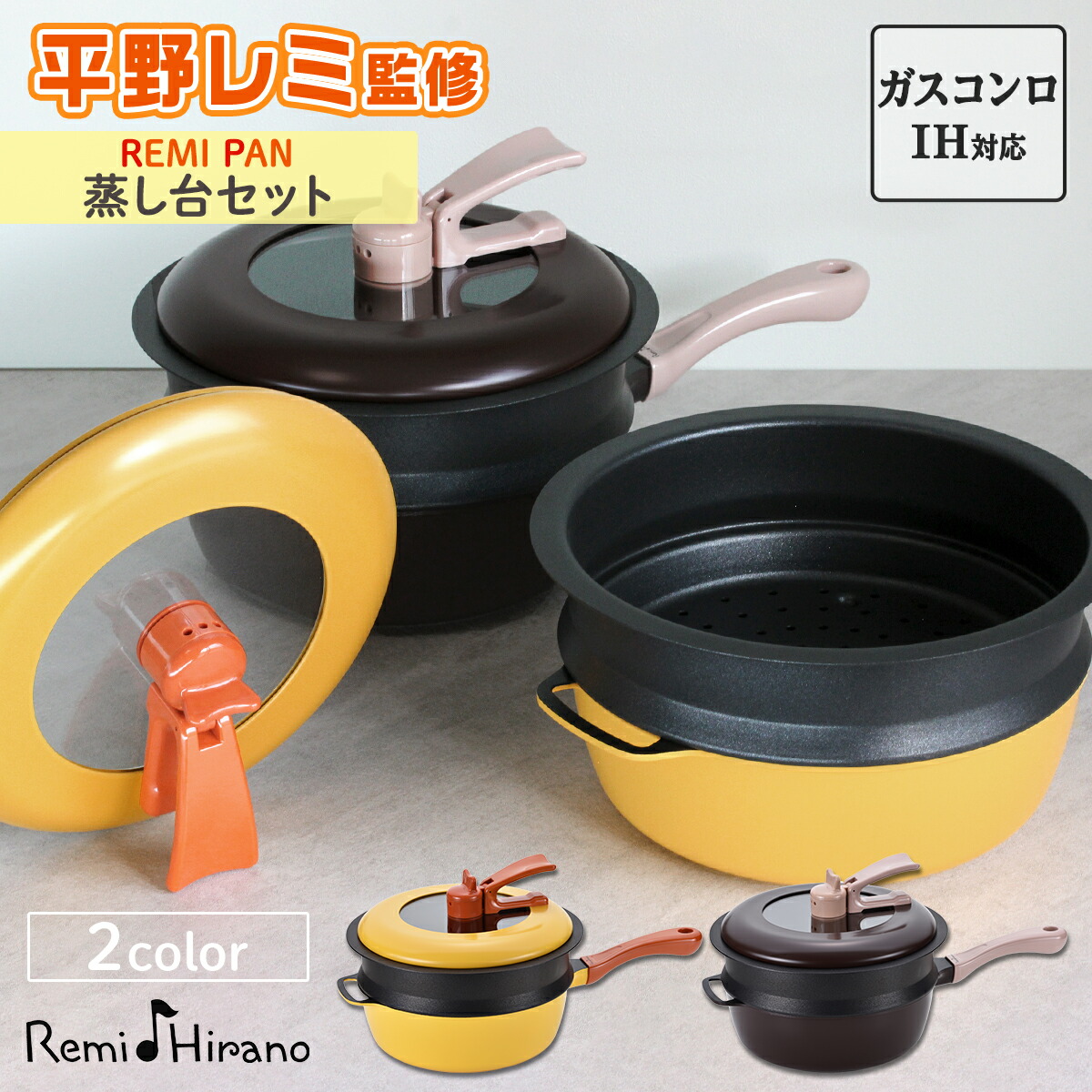 楽天市場】【ポイント10倍】 【ギフト包装無料】 レミパン 24cm 蒸し器