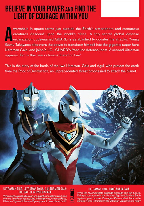 楽天市場】北米版DVD『ウルトラマンガイア：コンプリート・シリーズ