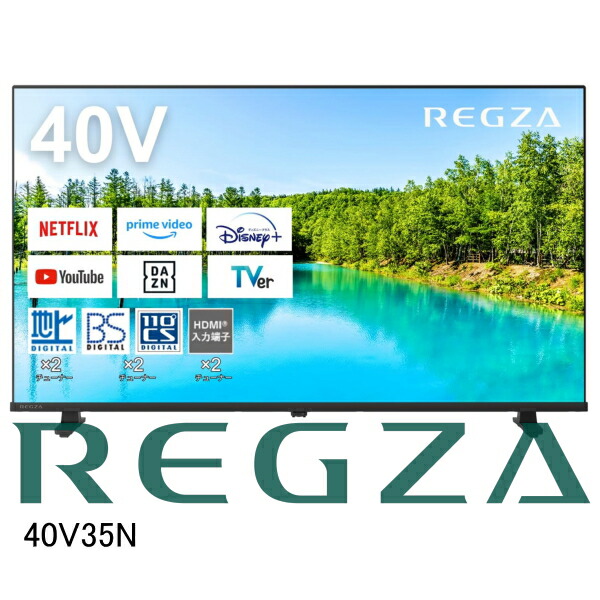 東芝 REGZA 40V34 液晶テレビ 付属品完備 新品同様 東芝 REGZA 40V34