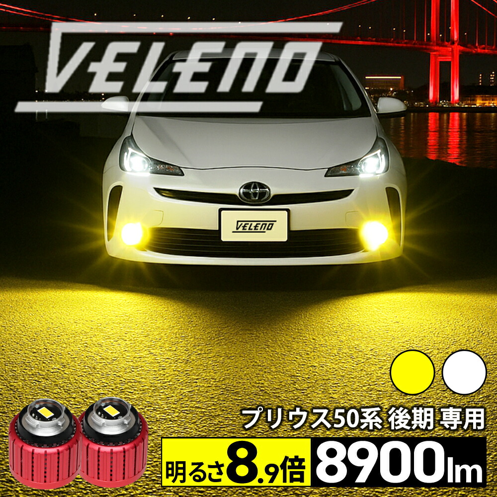 楽天市場】【11300円→8900円】 プリウス 50系 後期 H30.12〜R4.12