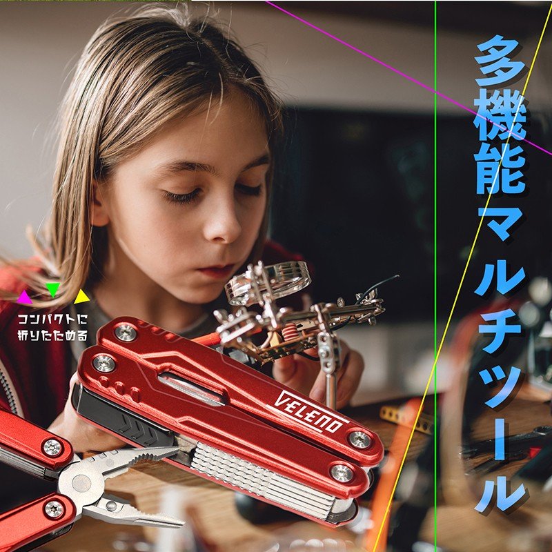 楽天市場】【3400円→2720円】 VELENO ロック機構付 マルチツール 十徳