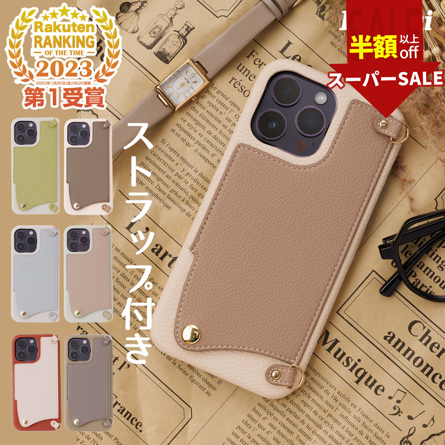 楽天市場】SS限定!4999→933円！ケース スマホショルダー バイカラーリ