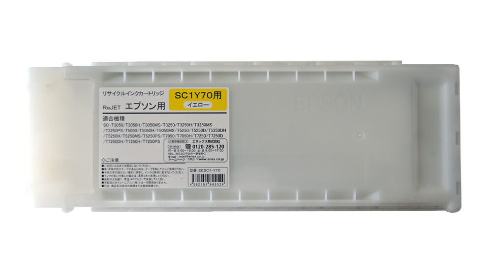 楽天市場】EPSON SC1Y70(イエロー）リサイクルインク【現物再生商品