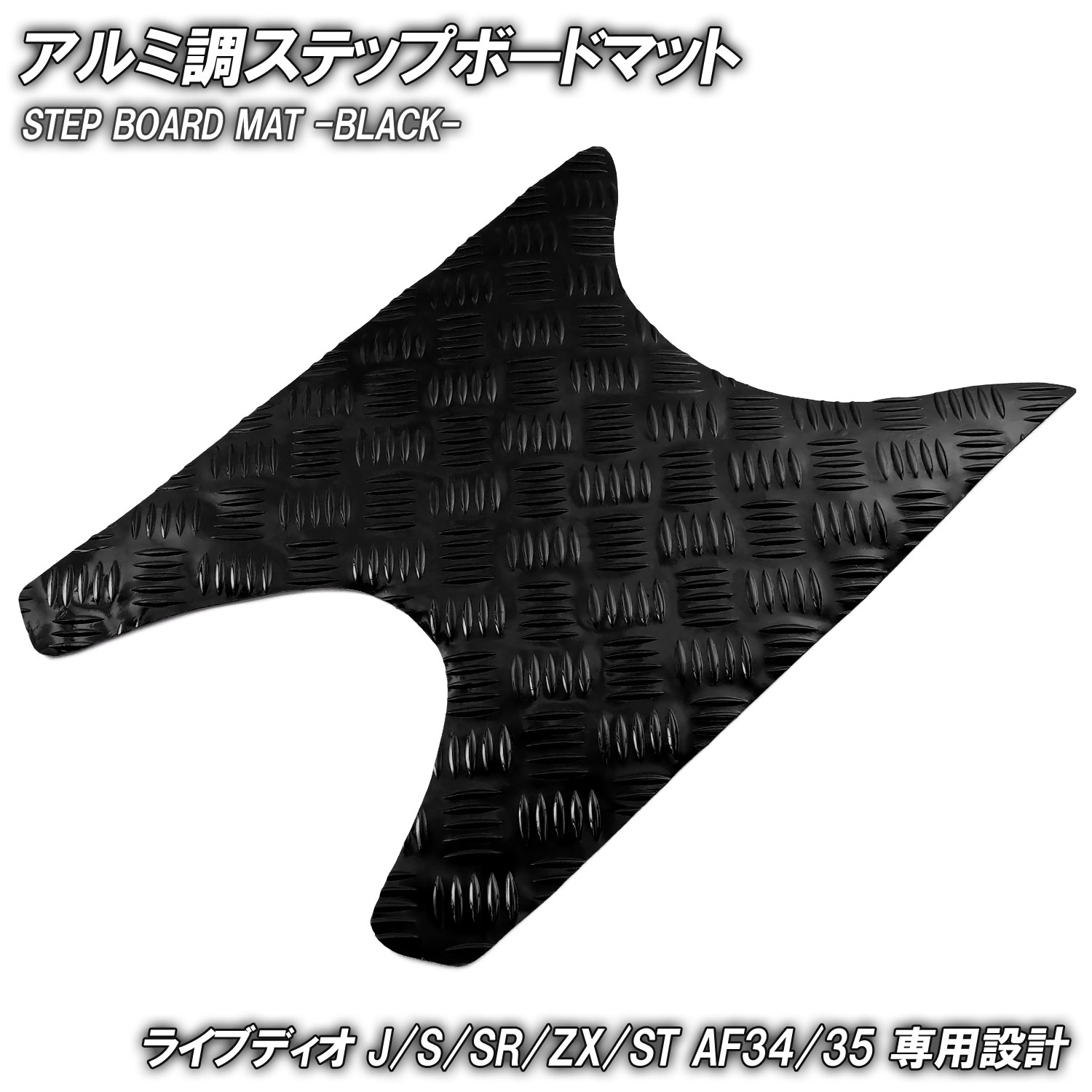 楽天市場】zxステップボード ライブディオの通販