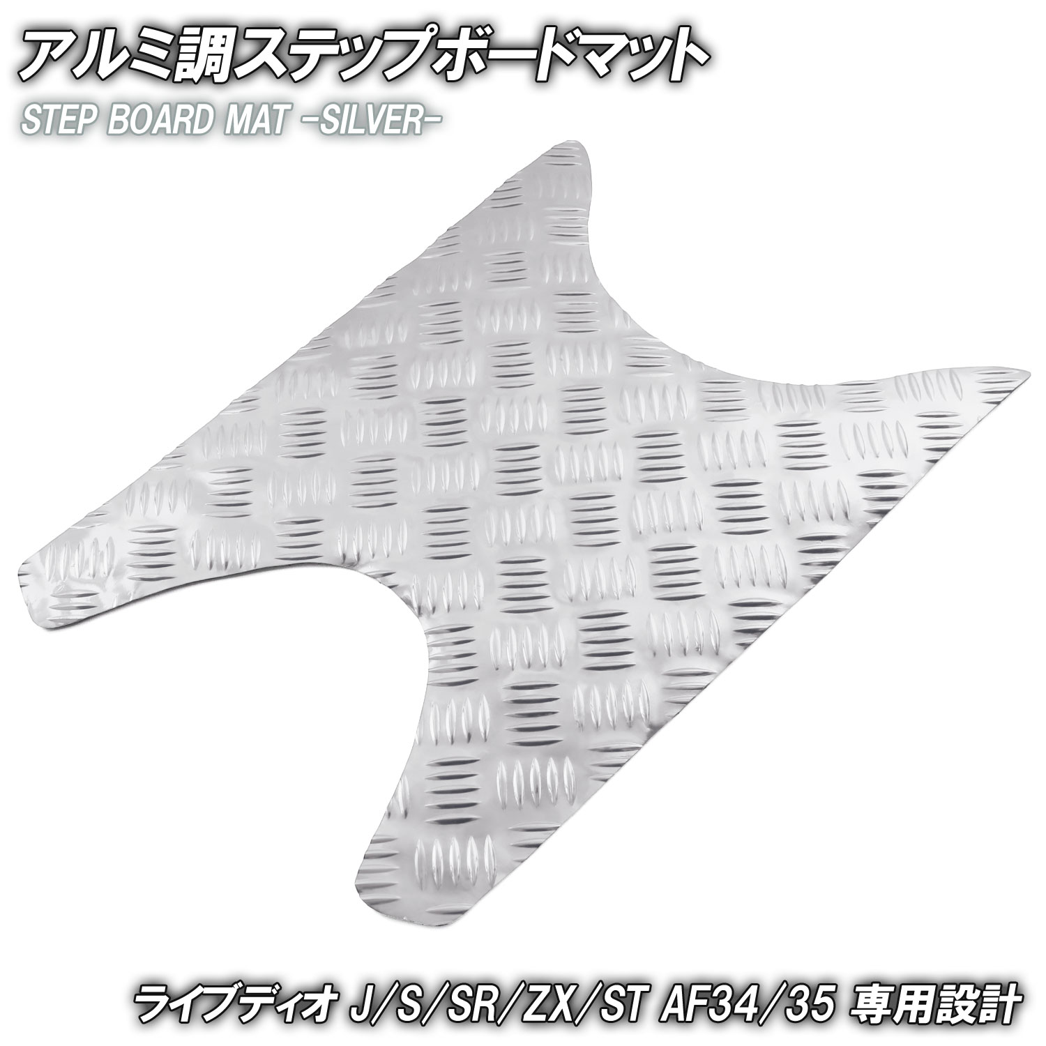 楽天市場】zxステップボード ライブディオの通販